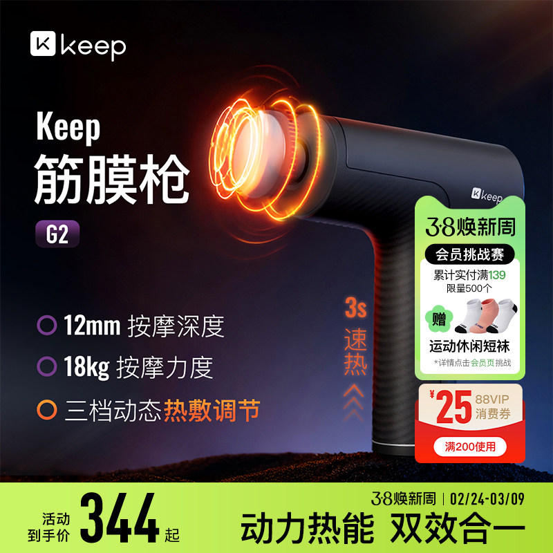 Keep筋膜枪G2肌肉多功能按摩器枪颈椎肩颈放松专用颈膜枪按摩仪