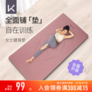 Keep瑜伽垫健身垫家用女士专业加宽加大加厚跳操隔音防震静音地垫