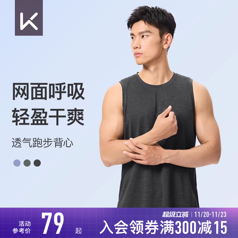 Keep网面透气弹力圆领运动背心