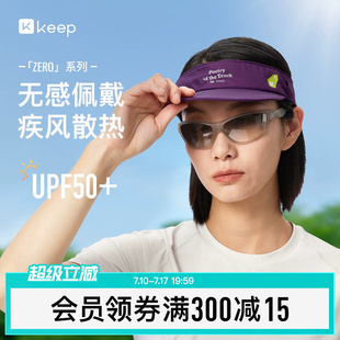 Keep内道导汗空顶帽户外速干透气防晒跑步骑行马拉松羽毛球运动帽