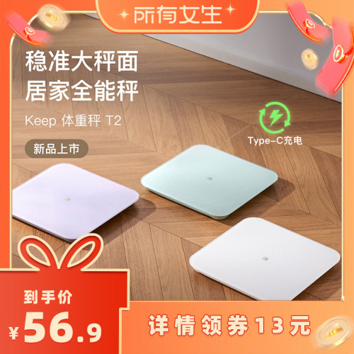 Keep体重秤充电款大秤面抱婴模式