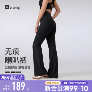 紧身裤 1365 喇叭裤 女夏健身吸湿舒适高腰修身 新品 Keep瑜伽长裤