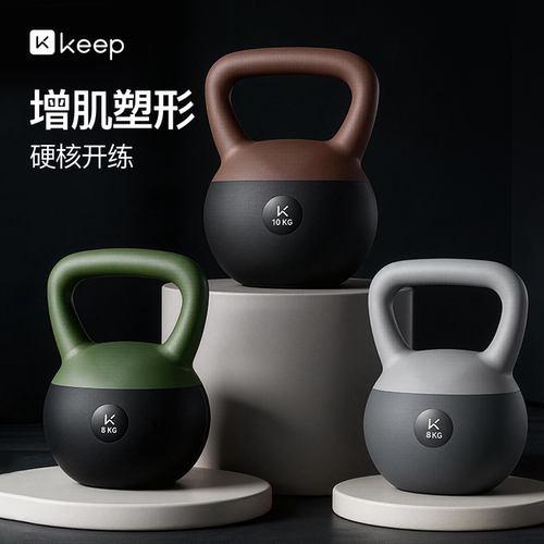 Keep软壶铃健身家用练翘臀神器