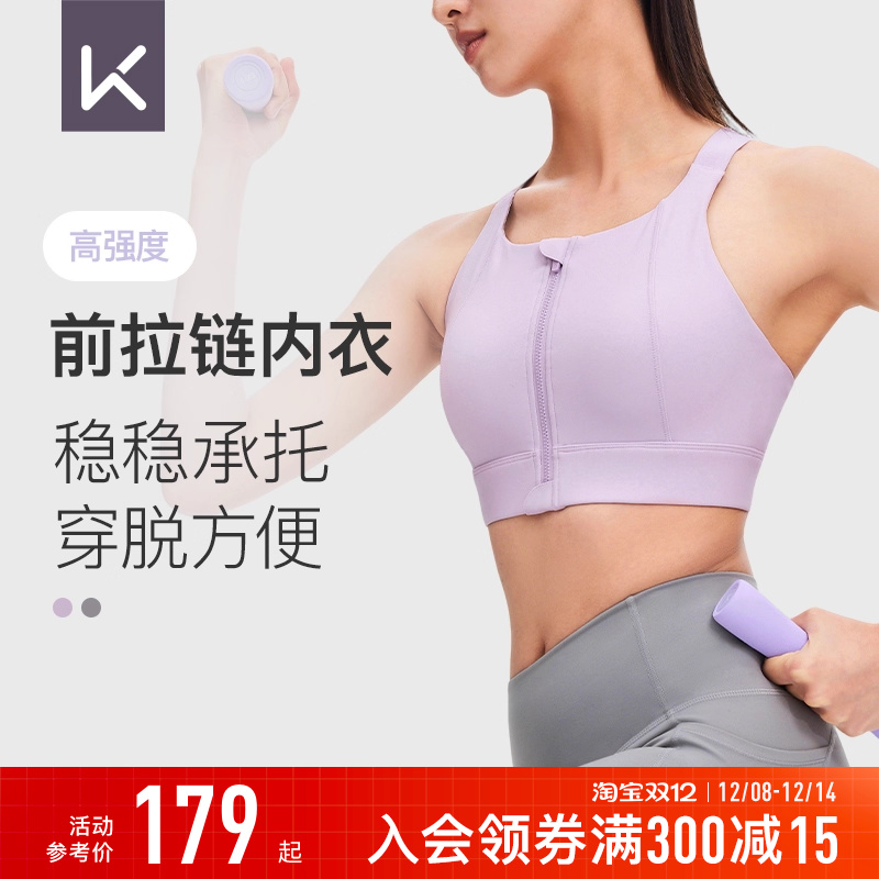 Keep速干防震前拉链高强运动内衣
