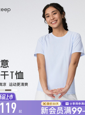 【新品】Keep瑜伽T恤女夏季健身跑步速干透气凉感运动短袖T恤0720