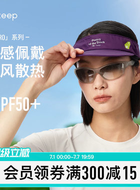 Keep空顶帽户外速干透气防晒帽