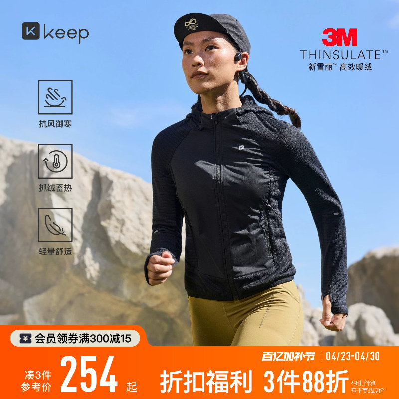 【3M棉】Keep运动外套女春季户外健身跑步新雪丽暖绒棉服外套9