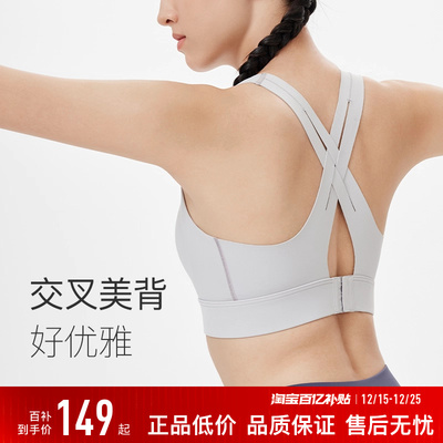 Keep果动杯高强度运动内衣