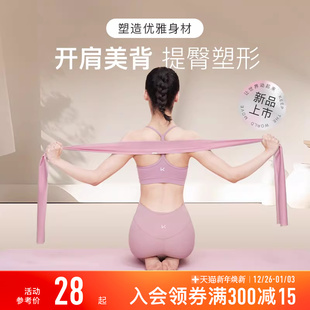 Keep瑜伽弹力带健身练背翘臀神器拉力带开背阻力带拉伸训练拉力绳