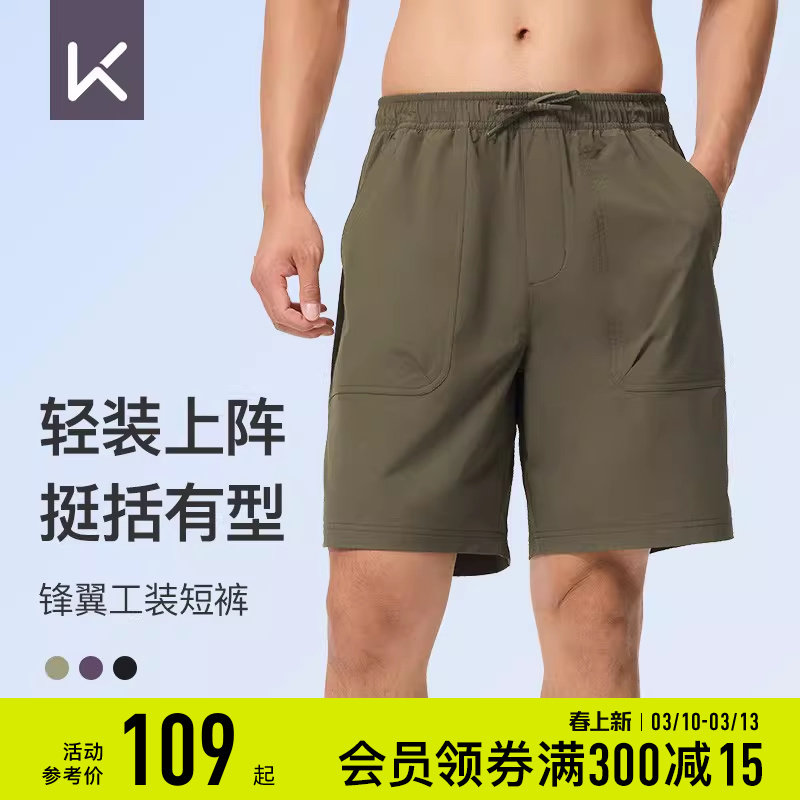 Keep运动短裤男夏季新品薄款健身休闲跑步工装轻薄挺括四分裤短裤