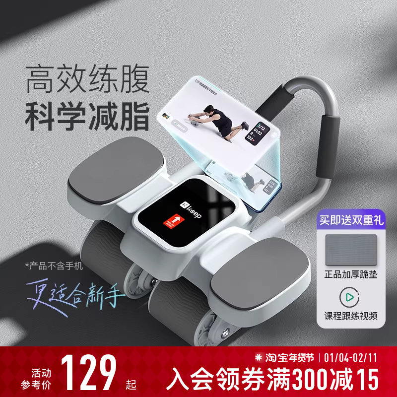 Keep健腹轮自动回弹家用健身器材腹肌训练器神器运动减肥卷腹轮男