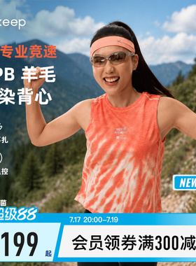 【新品】Keep跑步速干背心羊毛防摩擦马拉松KPB竞速运动T恤4965