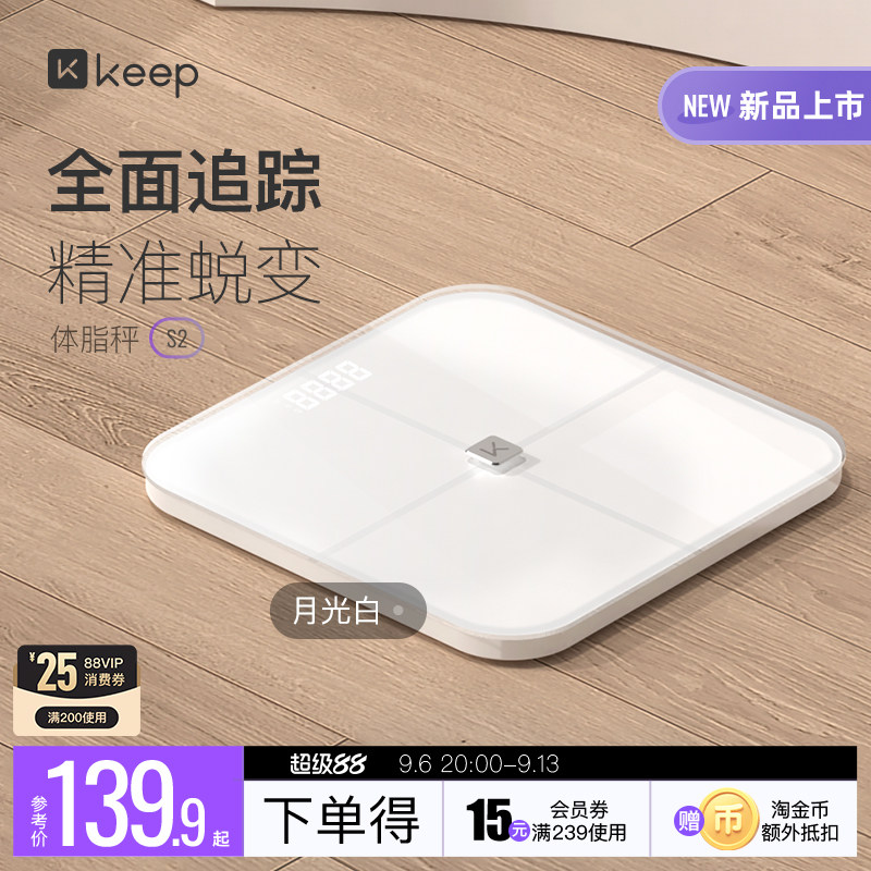 keep体脂秤S2算法升级全面跟踪图片