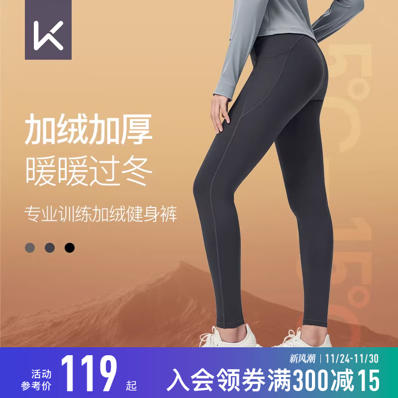 Keep瑜伽长裤女秋冬高腰提臀塑形跑步运动健身裤瑜伽服加绒紧身裤