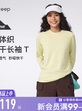 【新品】Keep瑜伽T恤女健身速干抗菌轻量无缝户外运动长袖T恤1073