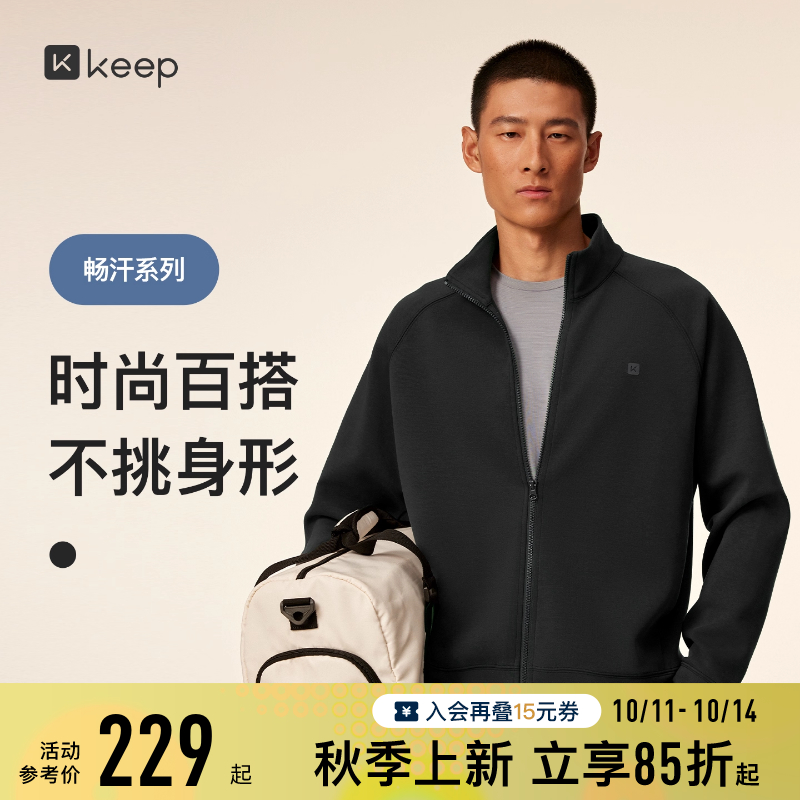 Keep男针织舒适立领运动跑步外套