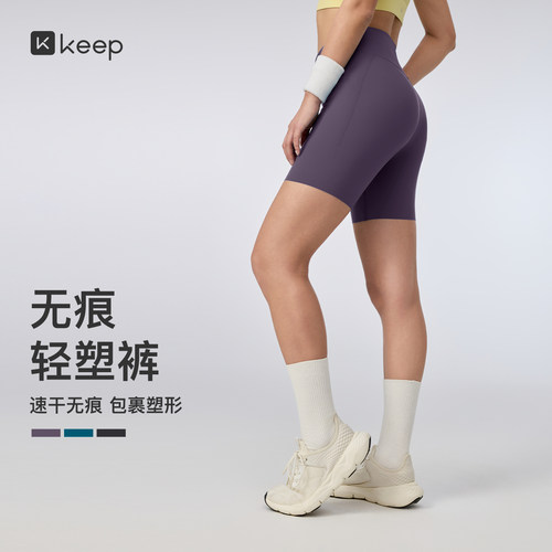 Keep速干无痕高弹三分瑜伽紧身裤