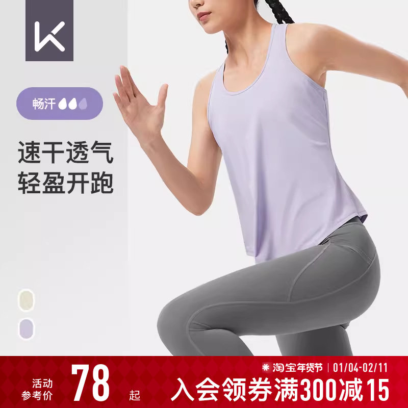 Keep运动T恤女速干宽松裸感背心上衣跑步运动薄款外穿舒适健身服,运动/瑜伽/健身/球迷用品,瑜伽背心,淘宝优惠券,粉丝福利购,淘宝优惠卷