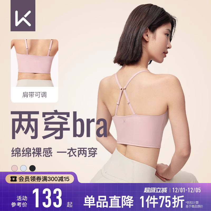 Keep低强度防震新品瑜伽外穿内衣