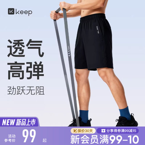Keep男抗静电速干透气运动短裤