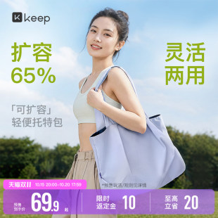 Keep短途旅行轻便行李包女大容量手提包防水运动健身包单肩托特包