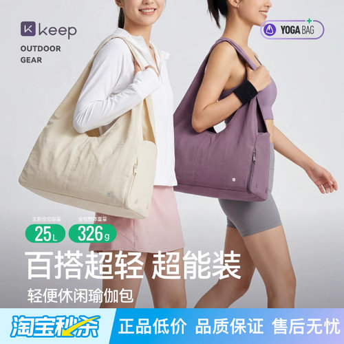 Keep托特包大容量斜挎