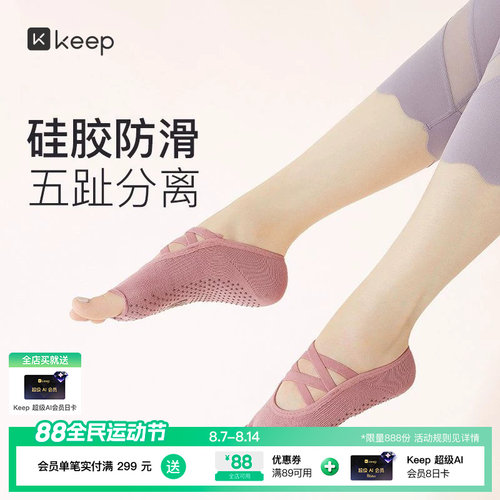 瑜伽袜防滑袜专业女五指袜普拉提