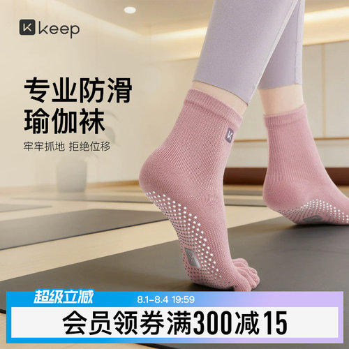 专业瑜伽袜防滑袜女五指袜普拉提