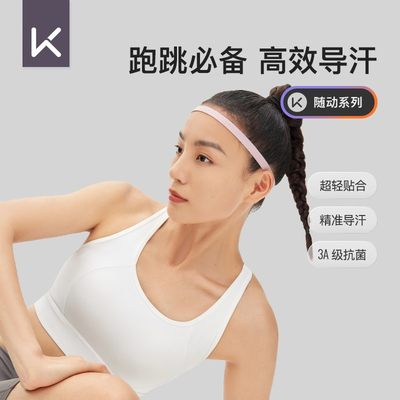 keep旗舰店健身防滑男女止汗发带