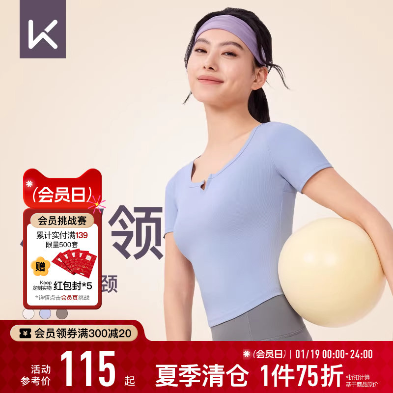 Keep瑜伽T恤女夏运动普拉提健身修身显瘦亲肤薄款瑜伽服短袖上衣,运动/瑜伽/健身/球迷用品,瑜伽t恤,淘宝优惠券,粉丝福利购,淘宝优惠卷