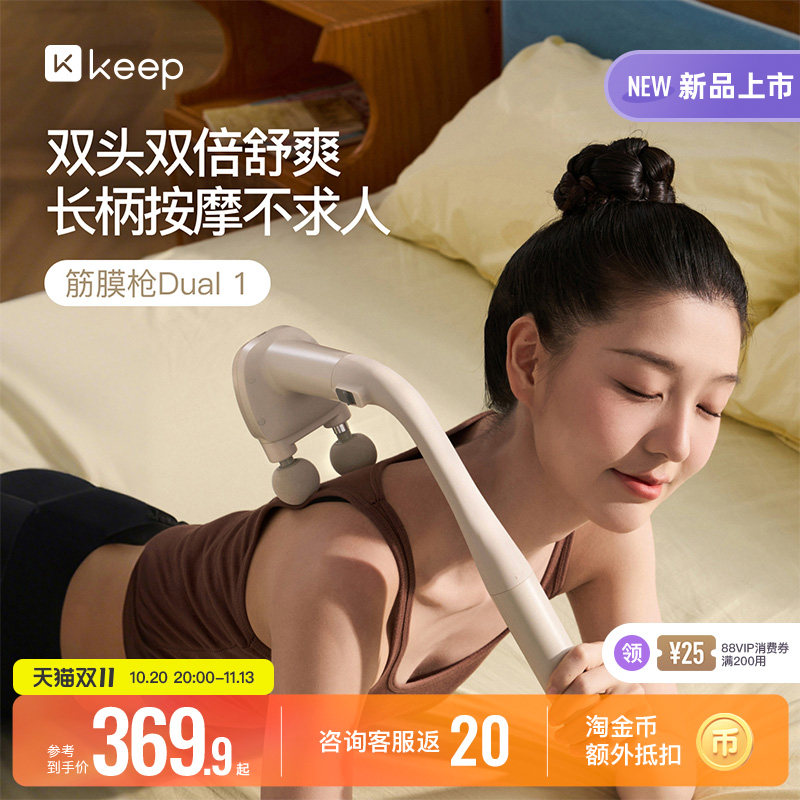 【新品】Keep筋膜枪三合一不求人按摩器多功能肩颈按摩男女士礼物
