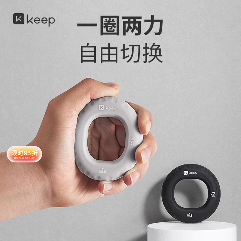 Keep硅胶握力器手指康复训练手力握力圈儿童中考男女小臂健身便携