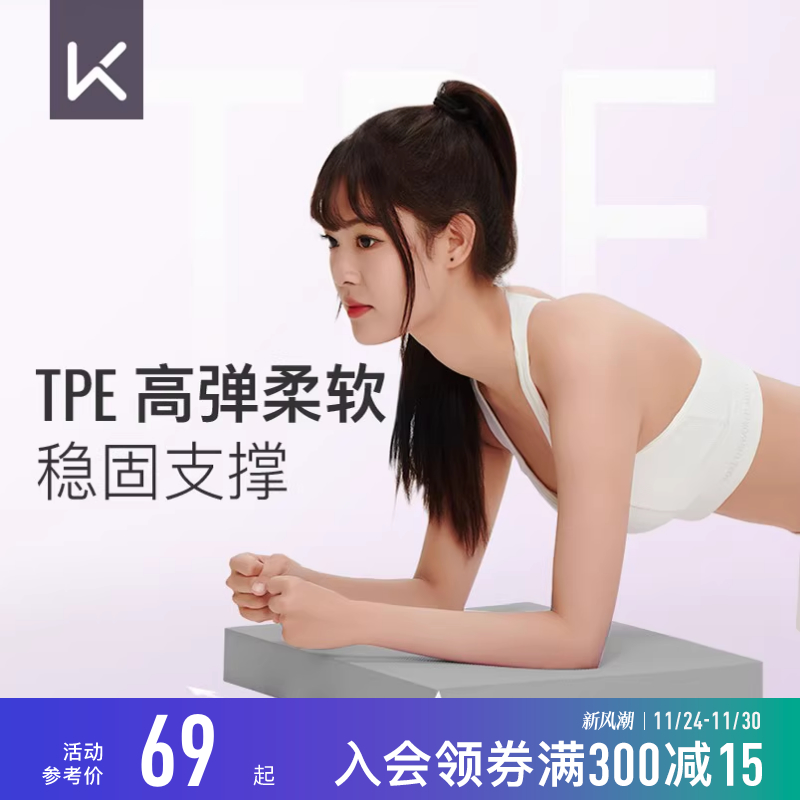 Keep核心训练平衡垫平板瑜伽垫