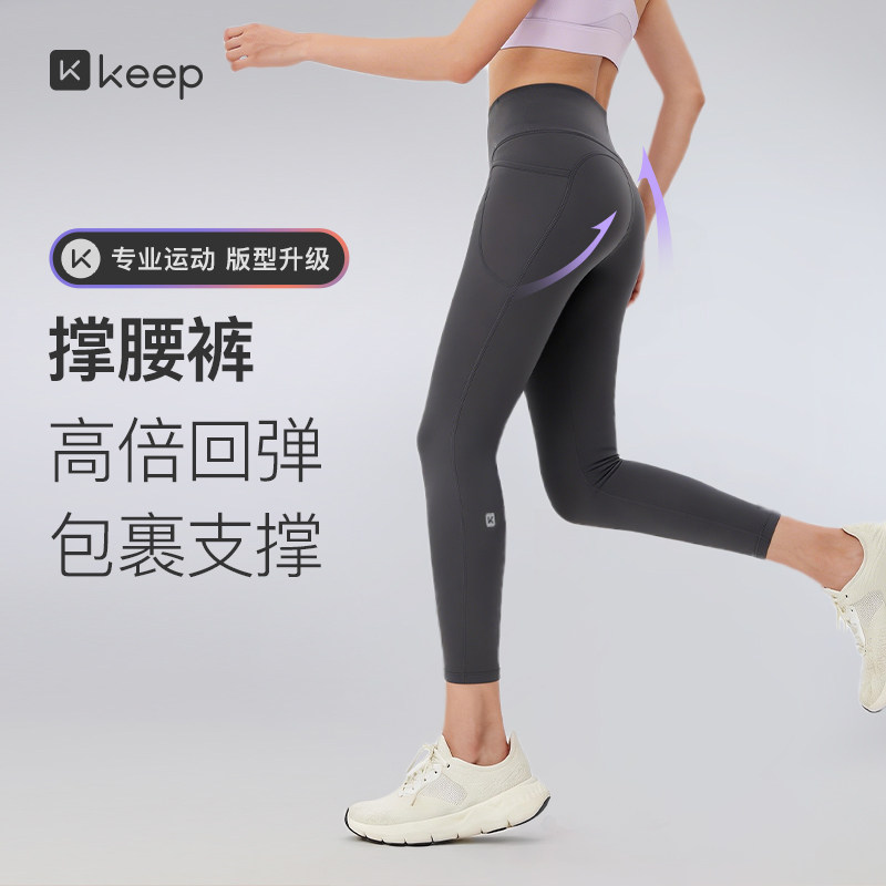 Keep翘臀塑型高弹高腰瑜伽健身裤图片