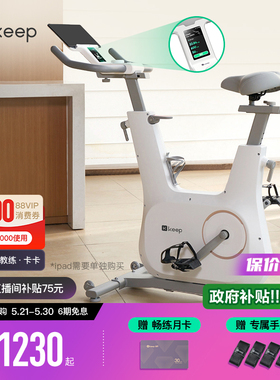 keep动感单车家用款健身室内运动静音减肥器材彩屏骑行自行车C3