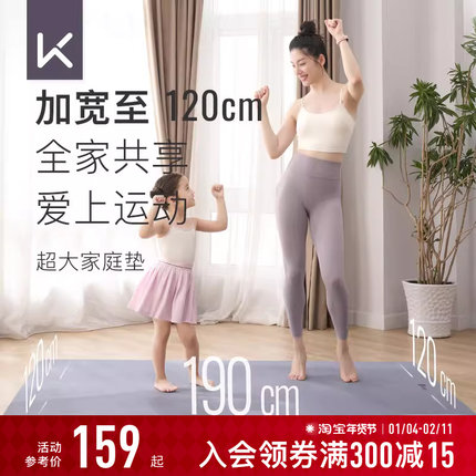 Keep加宽双人瑜伽垫防滑加长隔音运动垫子家用地垫跳操舞蹈健身垫
