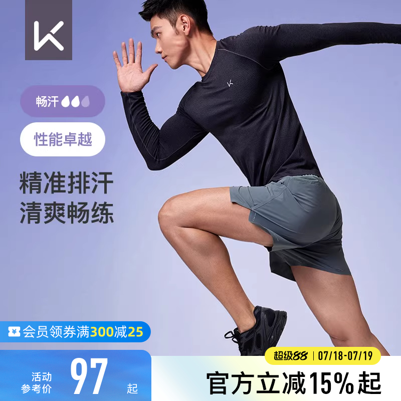 Keep男修身速干运动健身长袖T恤