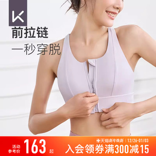 Keep运动内衣女高强度前拉链运动健身跑步瑜伽专业防震背心式 文胸