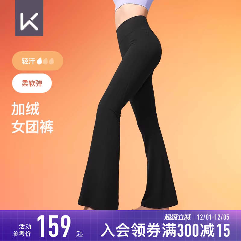 Keep喇叭裤显瘦keep女团裤