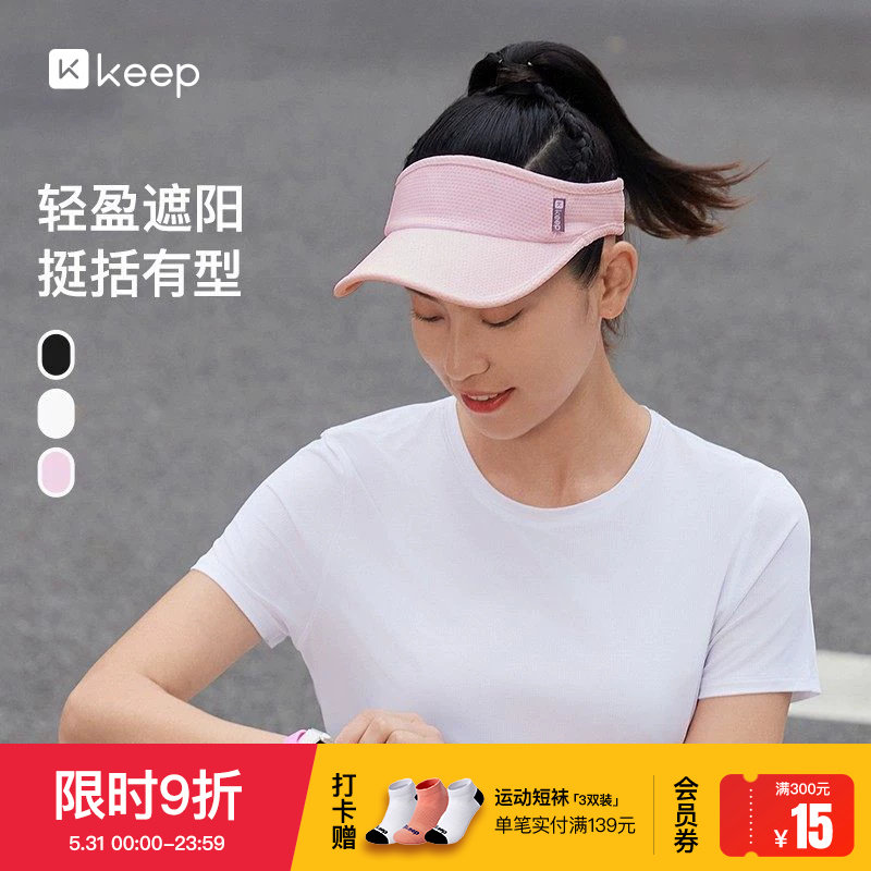 Keep空顶帽户外跑步吸汗防晒帽女网球羽毛球遮阳男防滑运动速干帽
