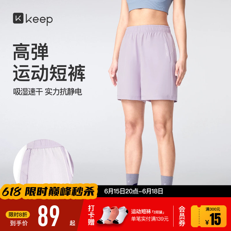 【新品】Keep瑜伽短裤女健身跑步抗静电速干透气印花运动短裤0705