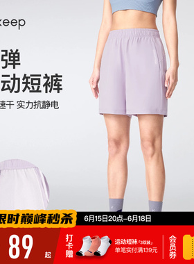 【新品】Keep瑜伽短裤女健身跑步抗静电速干透气印花运动短裤0705