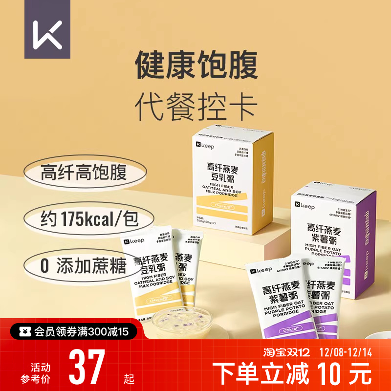 Keep高纤燕麦紫薯粥速食即食早餐