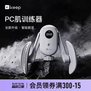 pc肌锻炼夹腿神器大腿部肌肉内侧内收盆底肌 Keep凯格尔训练器男士