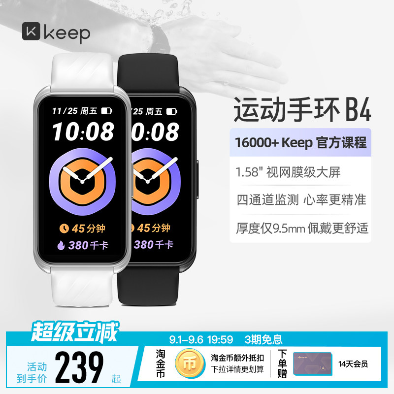 keep智能手环运动监测图片