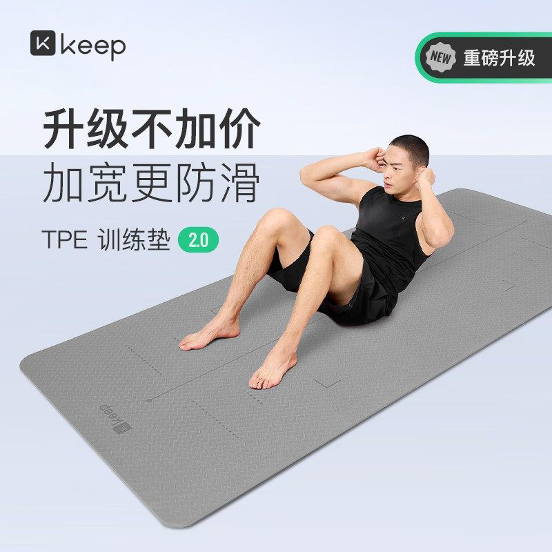 Keep瑜伽垫加厚加宽男士女专用隔音减震防滑训练健身垫子地垫家用