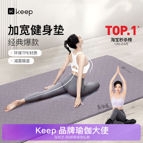 2026新款瑜伽垫减震隔音
