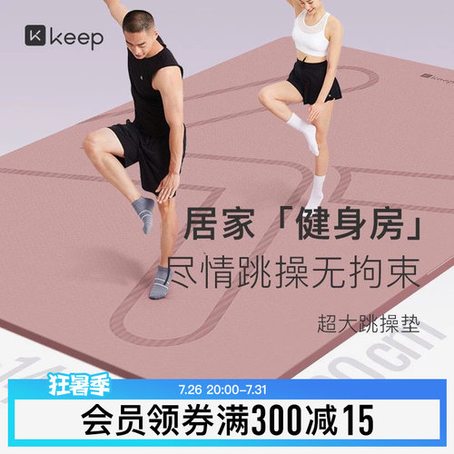 140cm超大跳操健身垫柔软回弹