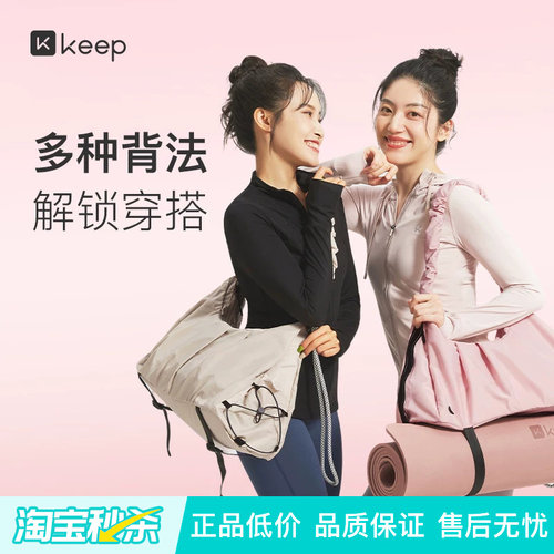 Keep健身干湿分离瑜伽托特运动包
