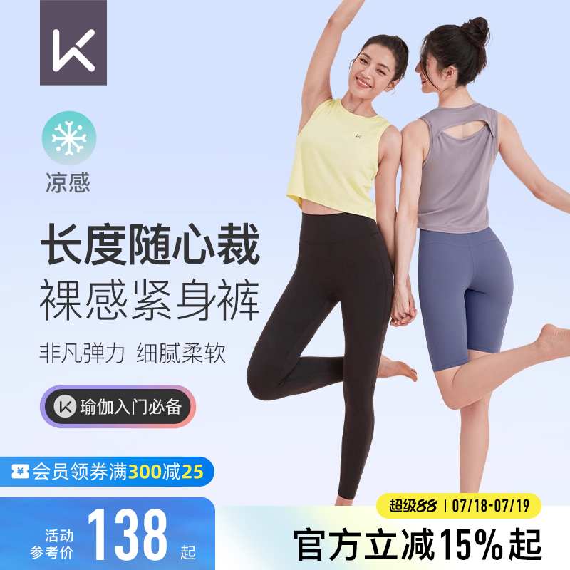 keep无尺码瑜伽裤裸感舒适